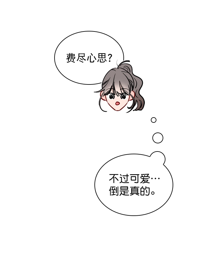 [第62话] 克制点吧 第34页