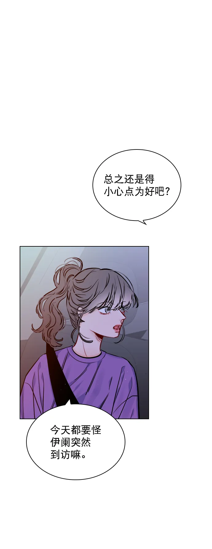 [第62话] 克制点吧 第35页