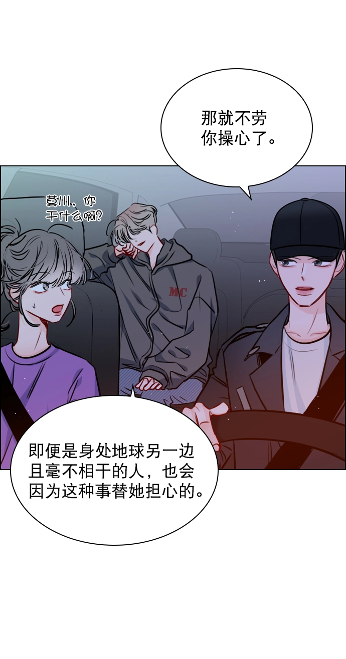 [第62话] 克制点吧 第37页