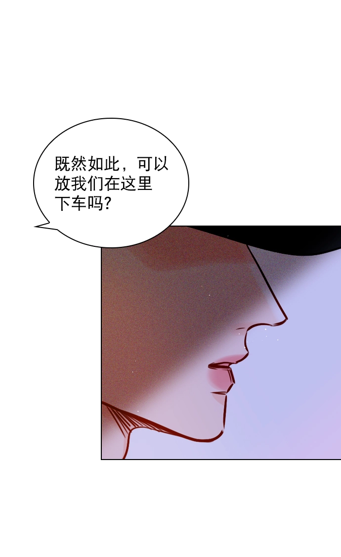[第62话] 克制点吧 第38页
