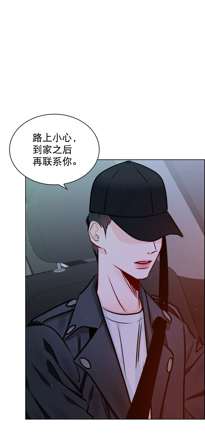[第62话] 克制点吧 第41页