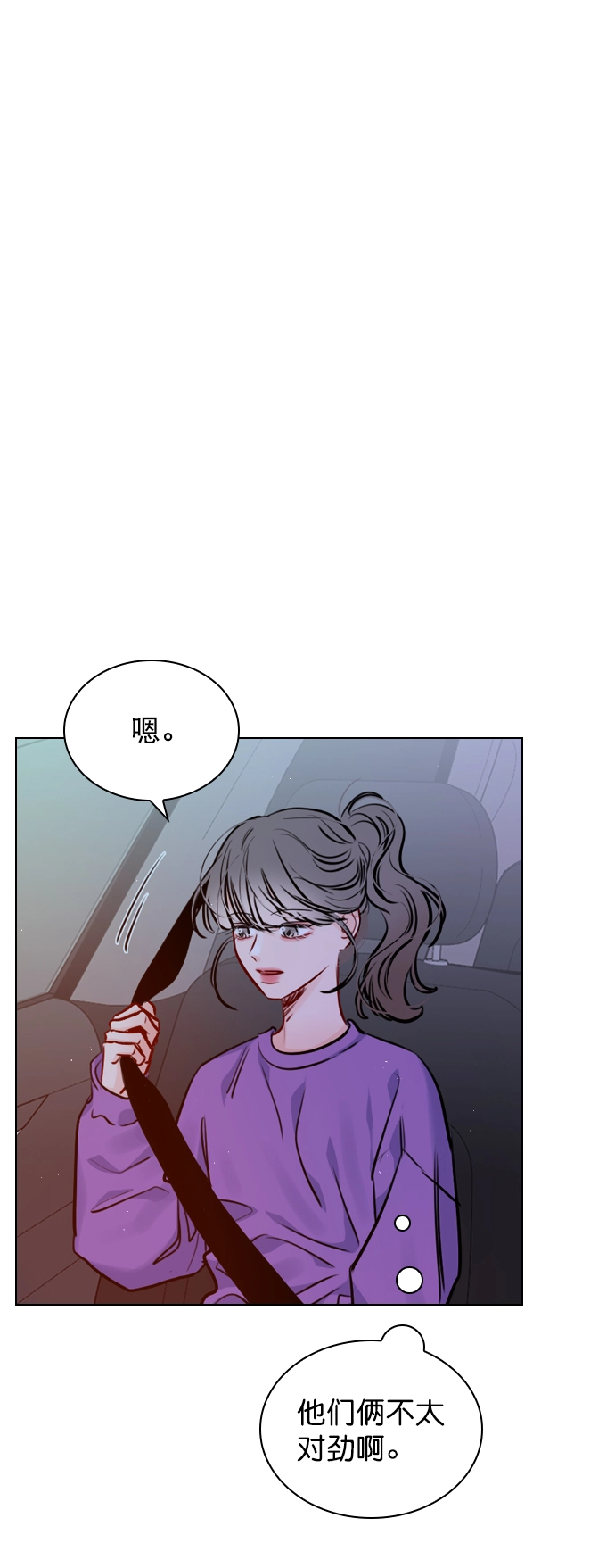 [第62话] 克制点吧 第42页