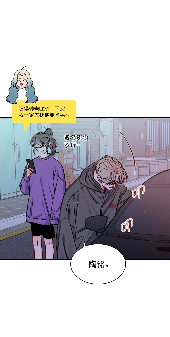 [第62话] 克制点吧 第44页