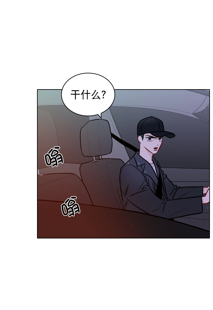 [第62话] 克制点吧 第45页