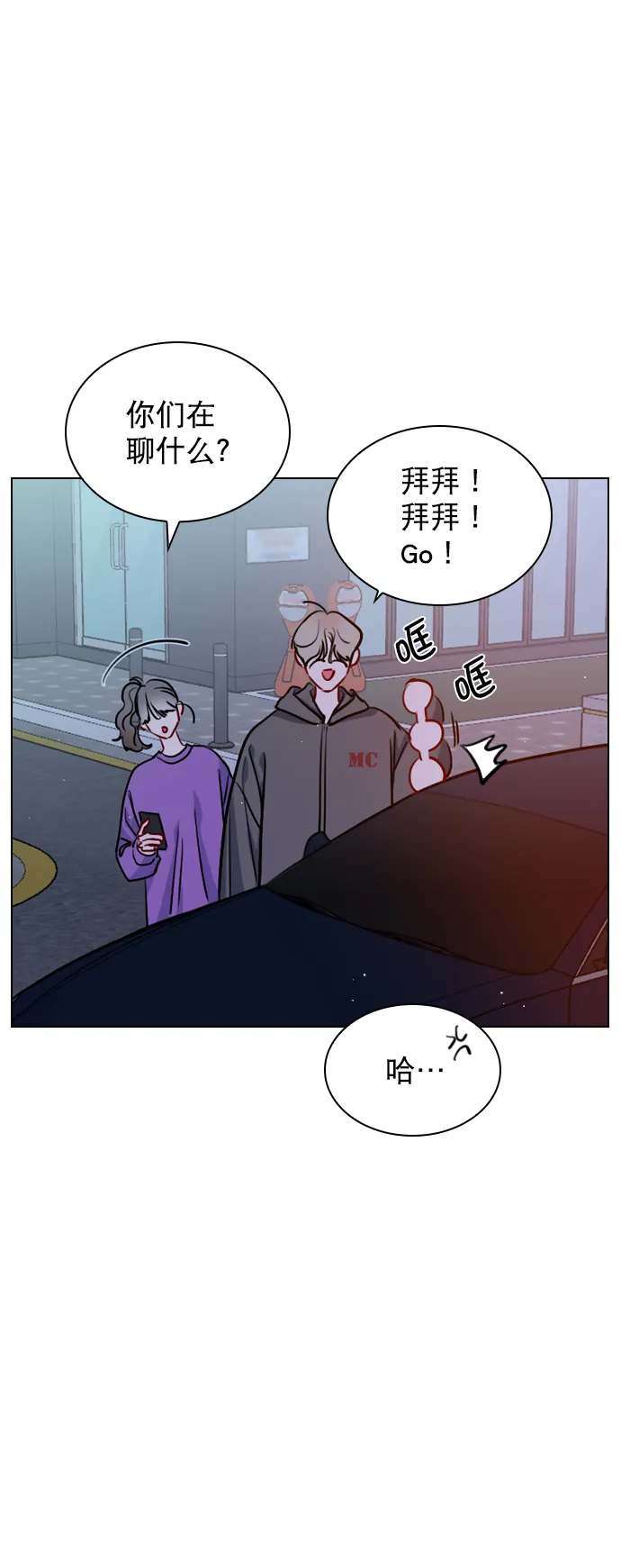 [第62话] 克制点吧 第48页