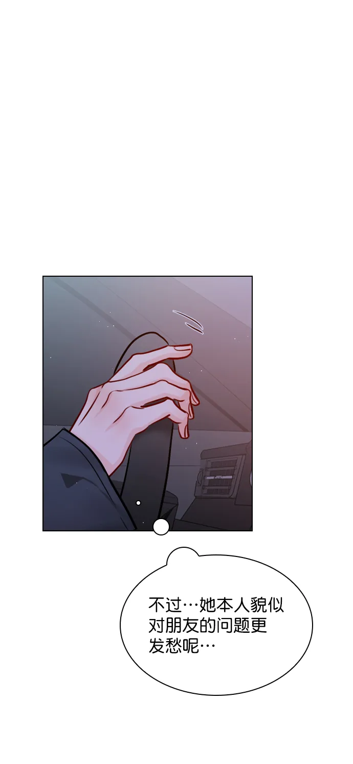 [第62话] 克制点吧 第51页