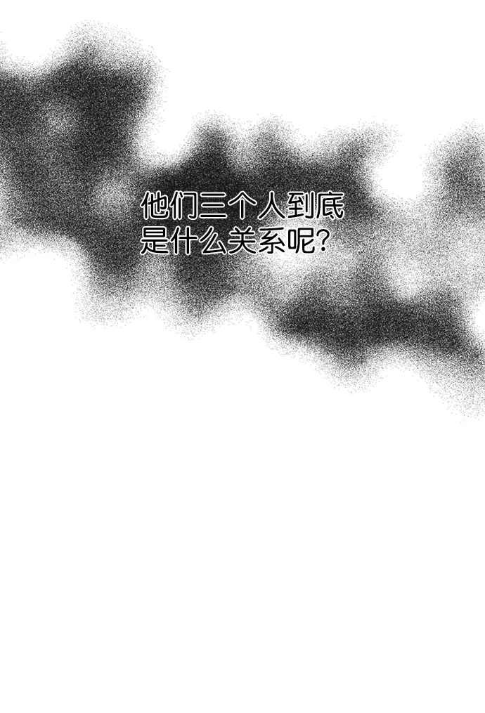 [第62话] 克制点吧 第55页