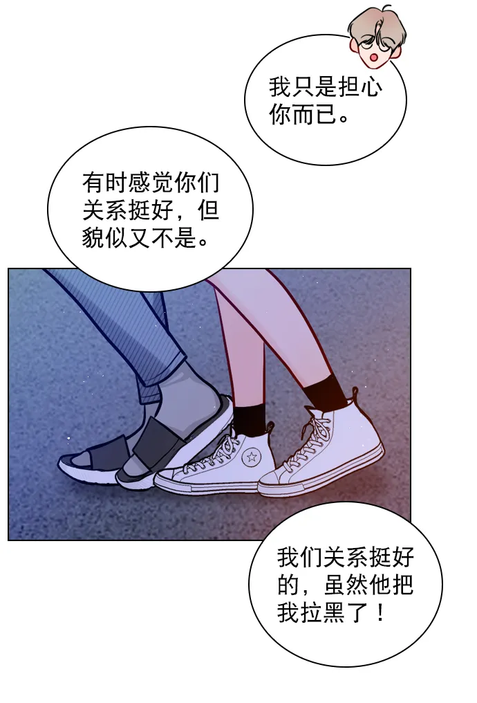 [第62话] 克制点吧 第57页