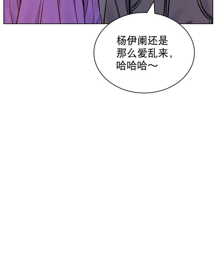 [第62话] 克制点吧 第59页