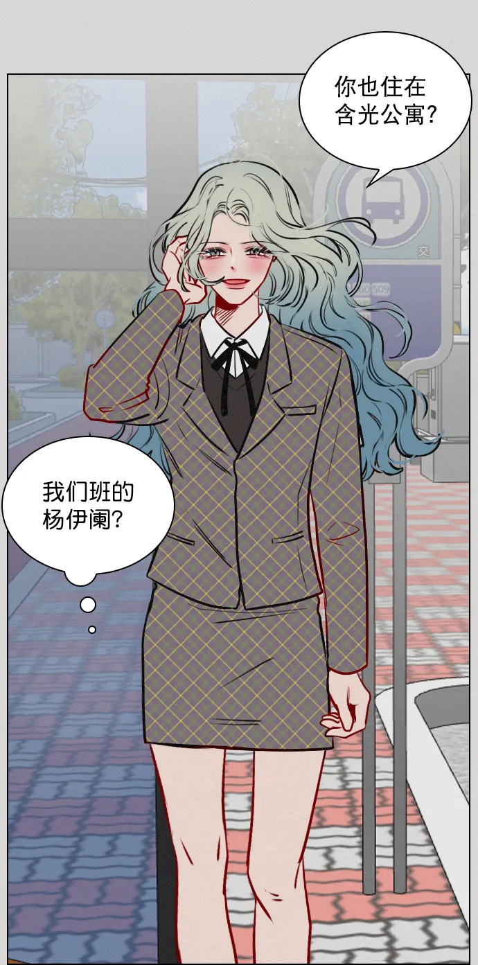 [第62话] 克制点吧 第64页