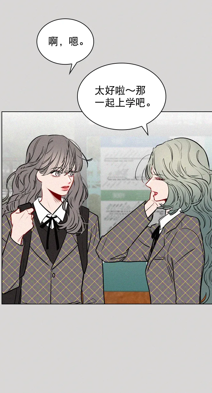 [第62话] 克制点吧 第65页