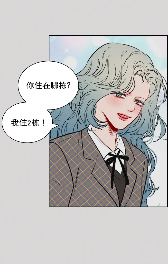 [第62话] 克制点吧 第66页