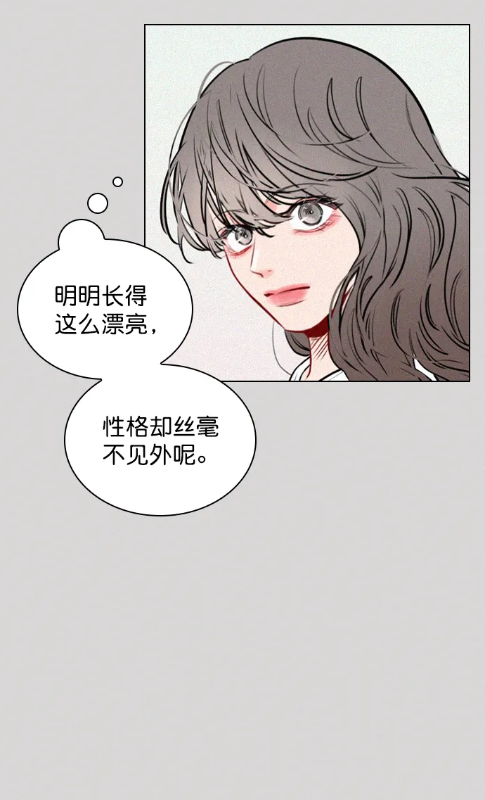 [第62话] 克制点吧 第68页