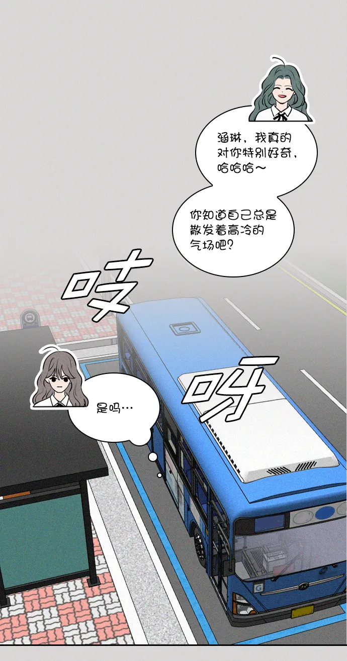 [第62话] 克制点吧 第69页