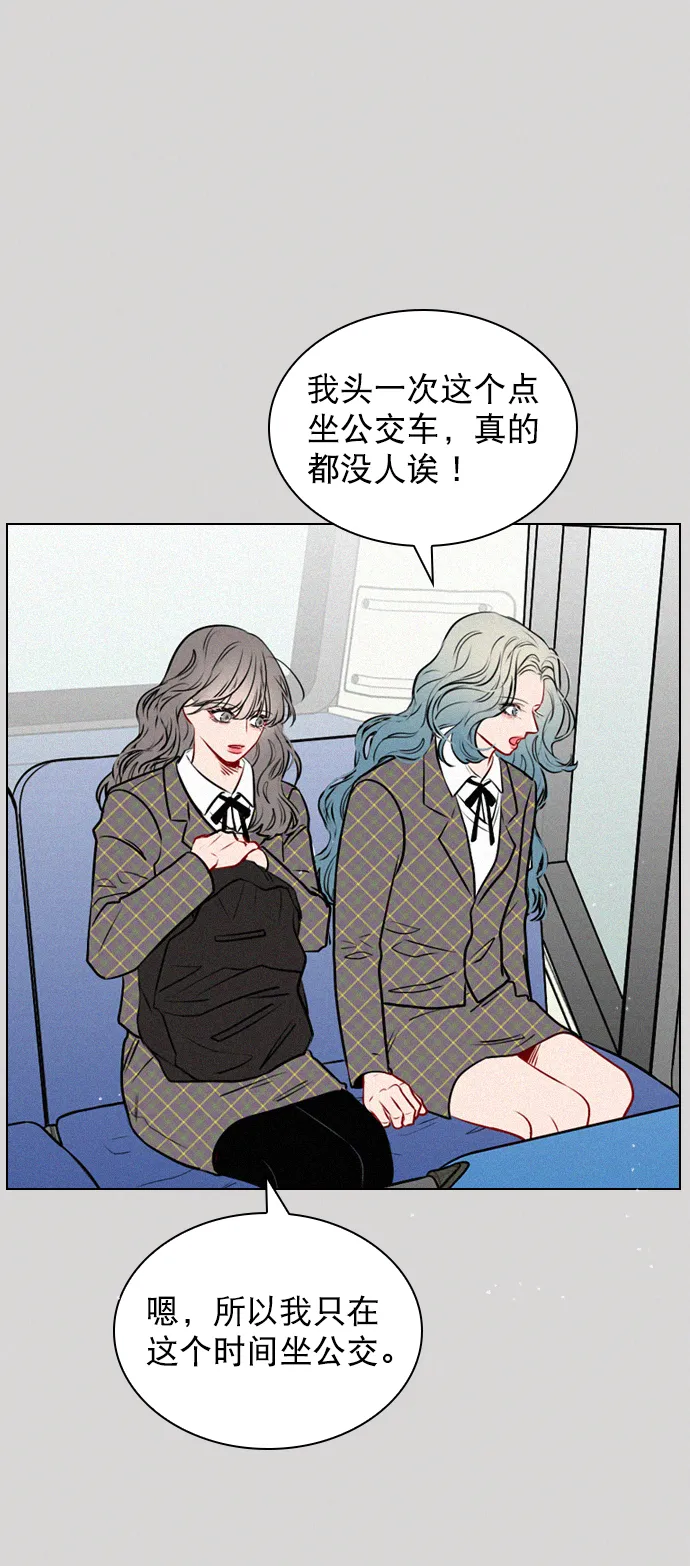 [第62话] 克制点吧 第71页