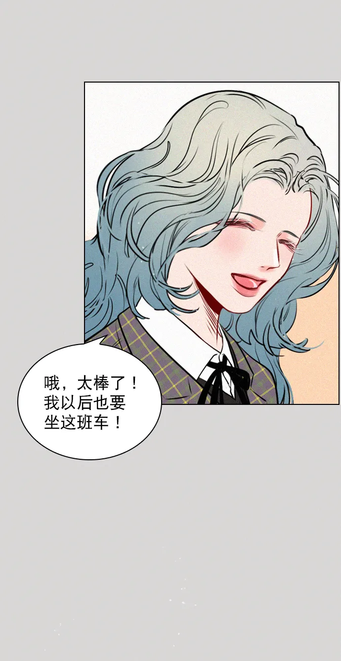 [第62话] 克制点吧 第72页