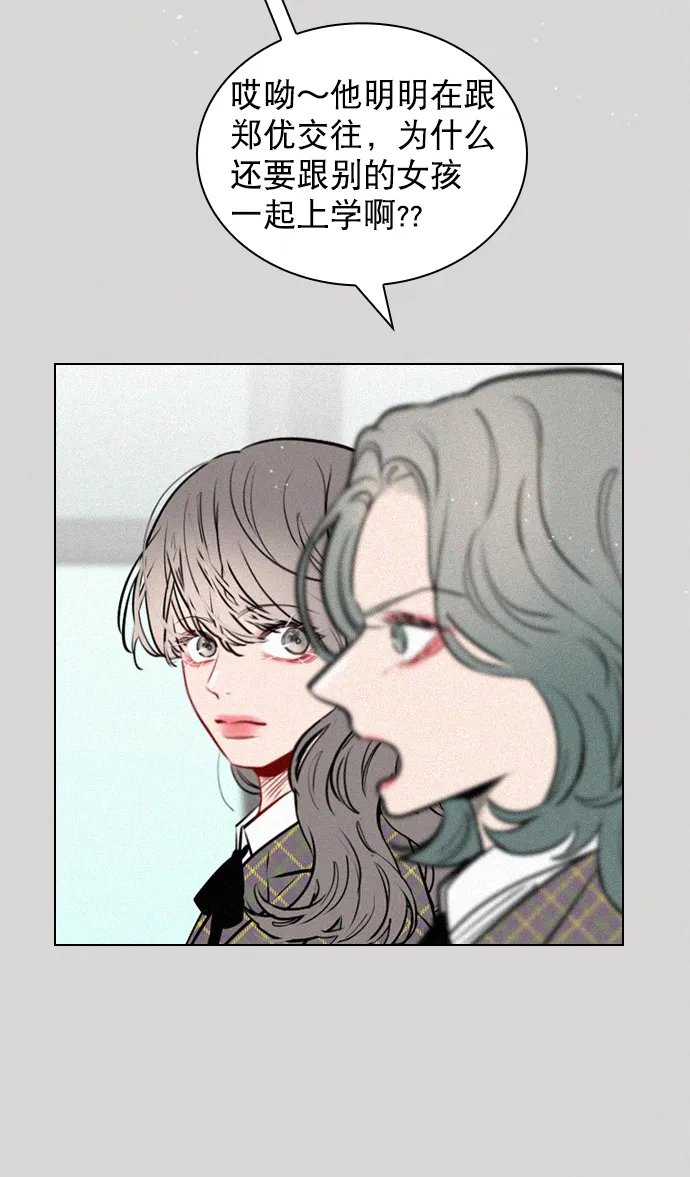 [第62话] 克制点吧 第75页