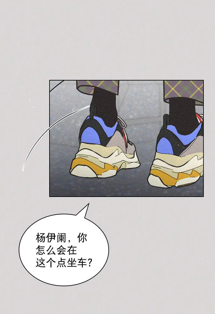 [第62话] 克制点吧 第78页