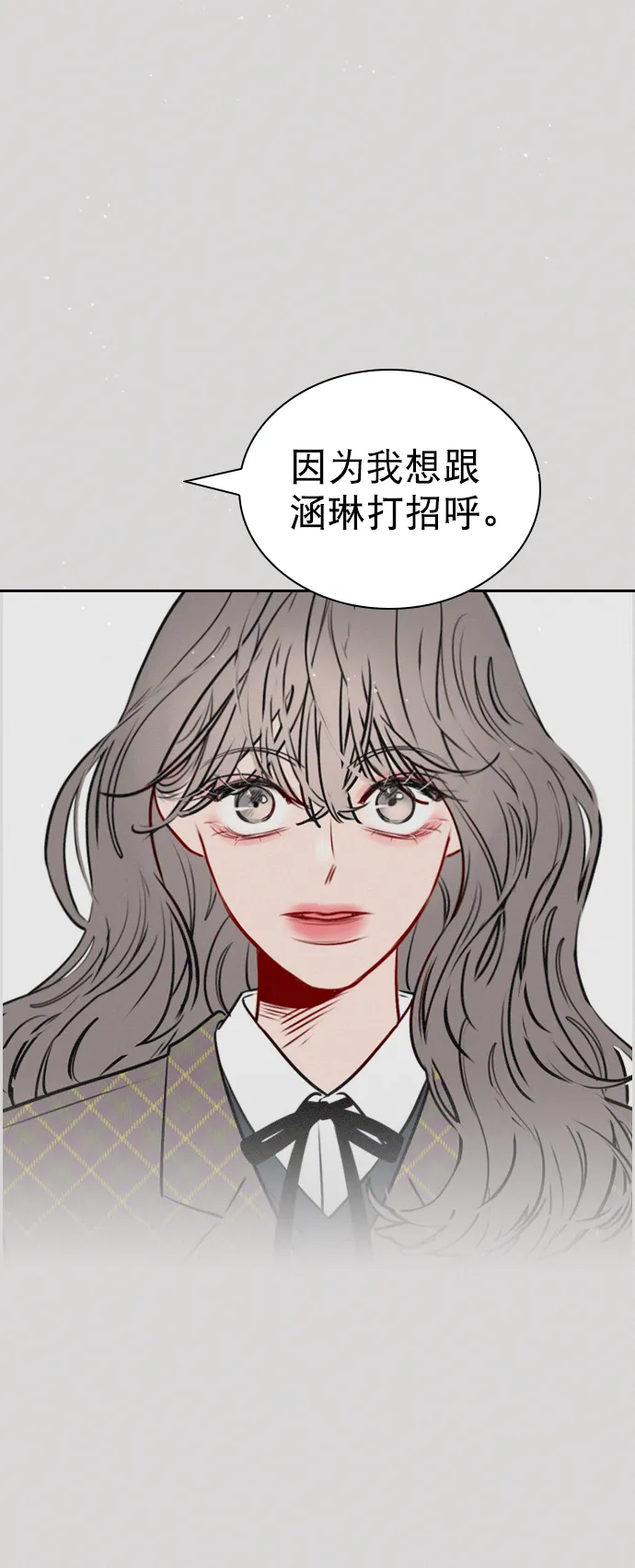 [第62话] 克制点吧 第80页
