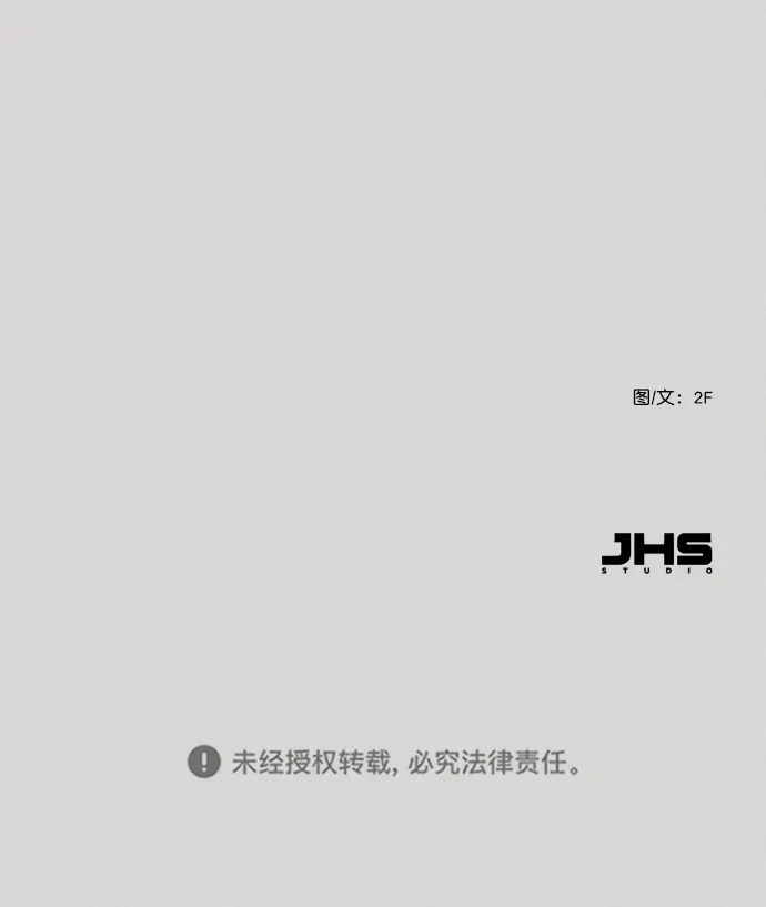 [第62话] 克制点吧 第82页