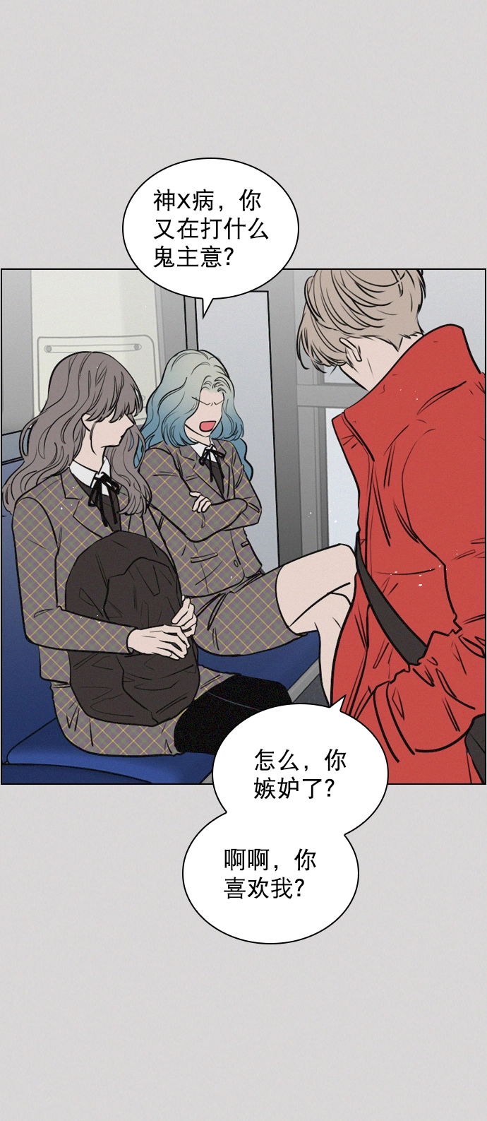 [第63话] 一起去练习室吧 第4页
