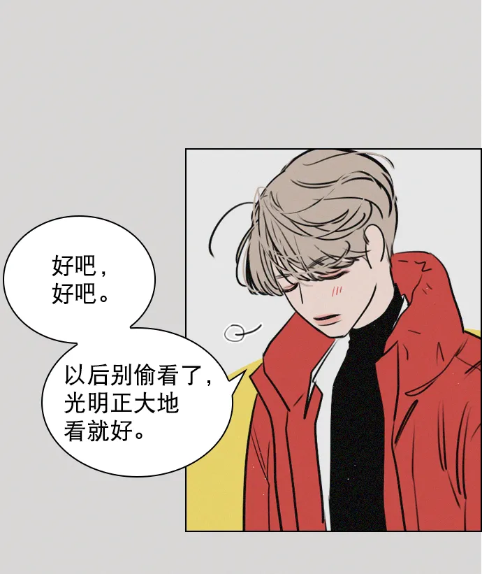 [第63话] 一起去练习室吧 第11页