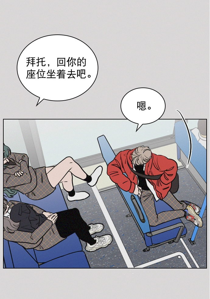 [第63话] 一起去练习室吧 第12页