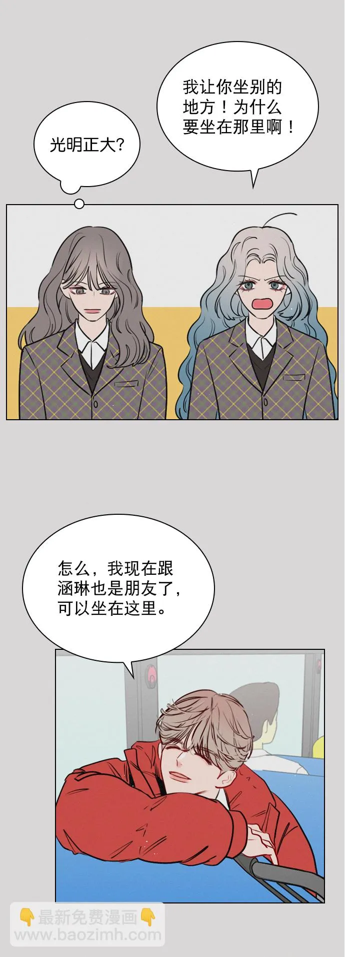 [第63话] 一起去练习室吧 第13页