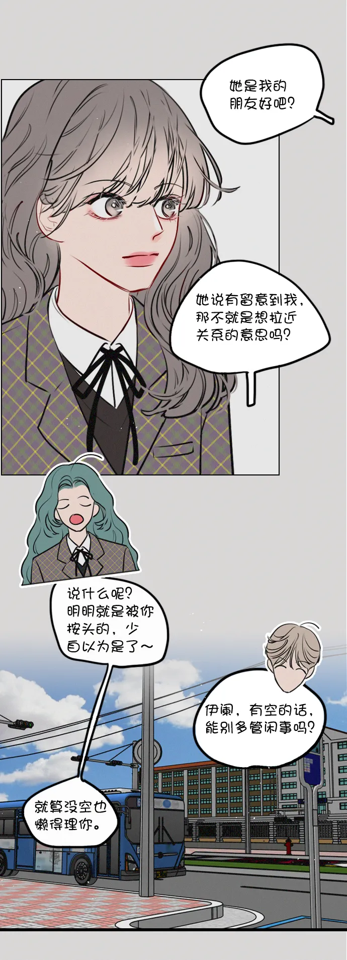 [第63话] 一起去练习室吧 第14页