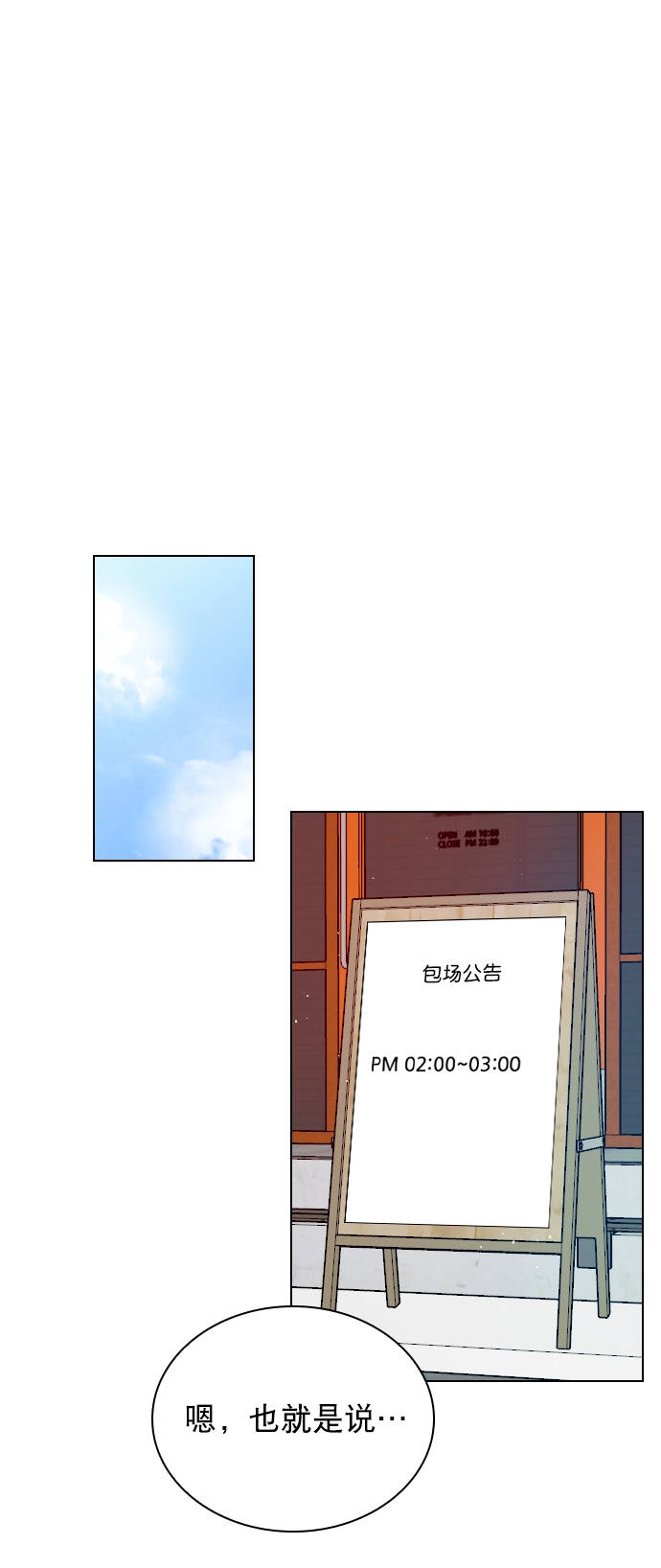 [第63话] 一起去练习室吧 第17页