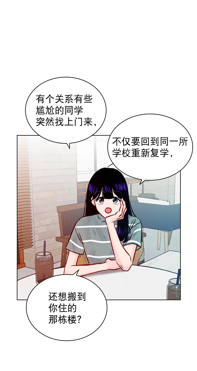 [第63话] 一起去练习室吧 第18页