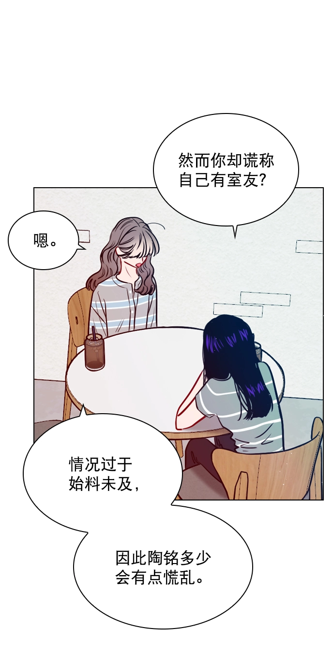 [第63话] 一起去练习室吧 第20页