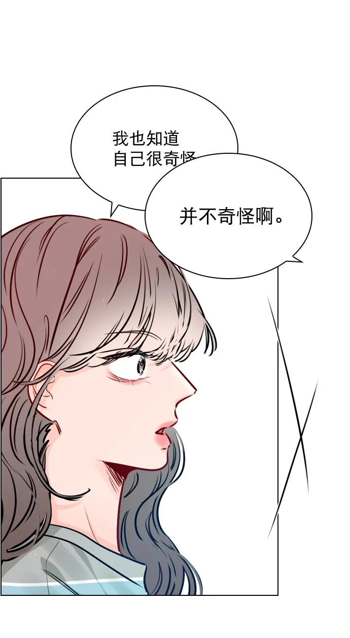[第63话] 一起去练习室吧 第21页