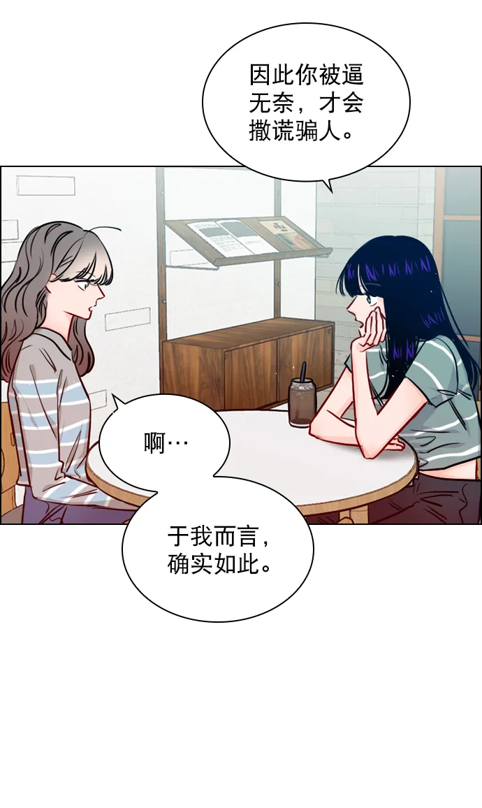[第63话] 一起去练习室吧 第23页