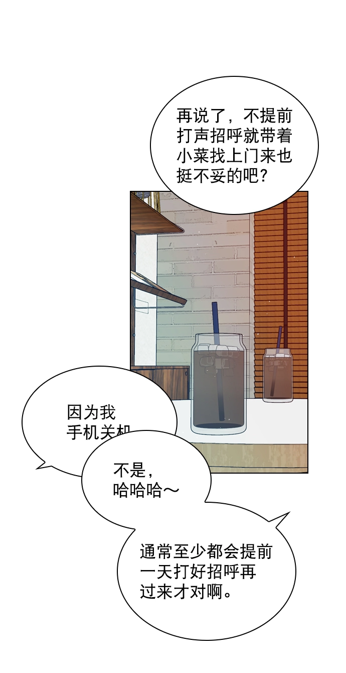 [第63话] 一起去练习室吧 第24页
