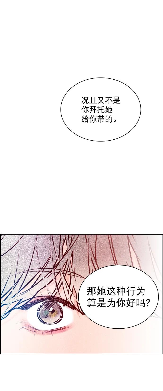 [第63话] 一起去练习室吧 第25页