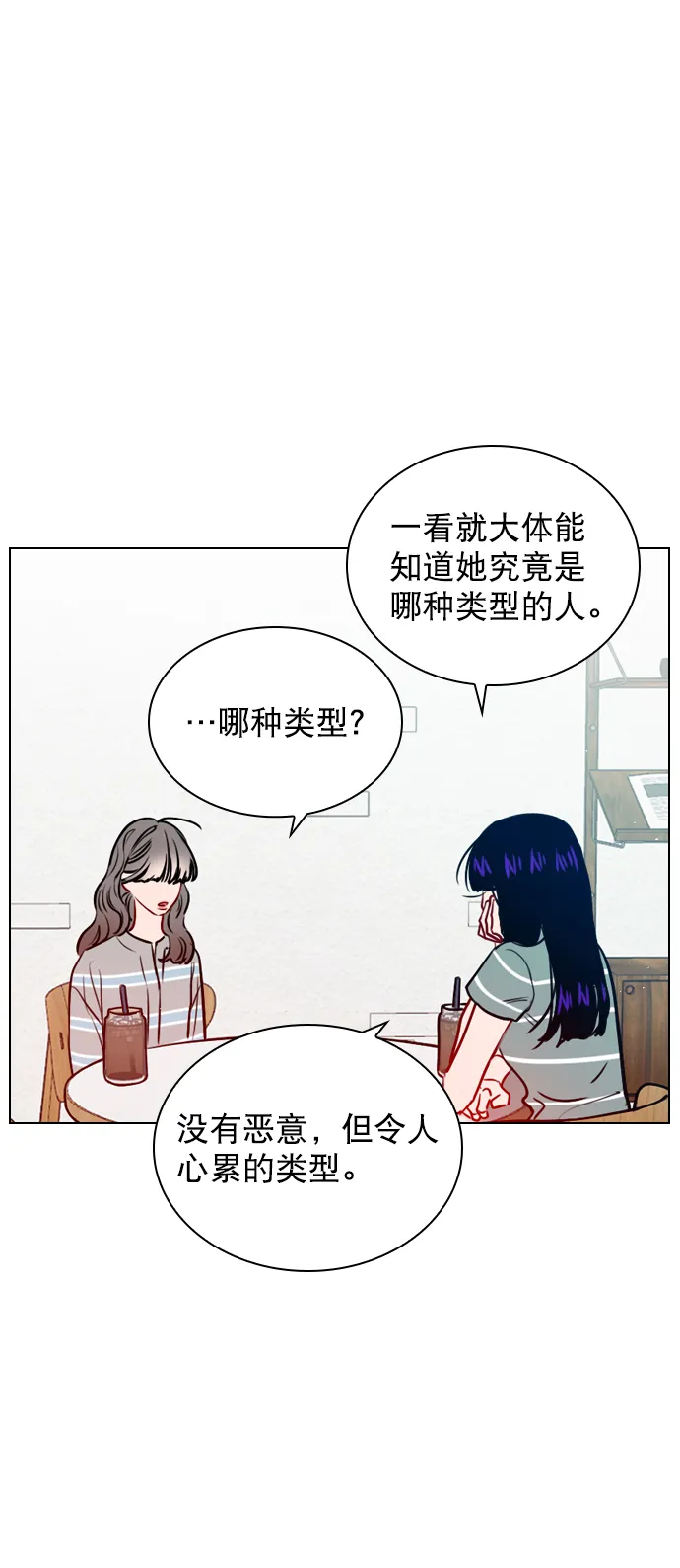 [第63话] 一起去练习室吧 第26页