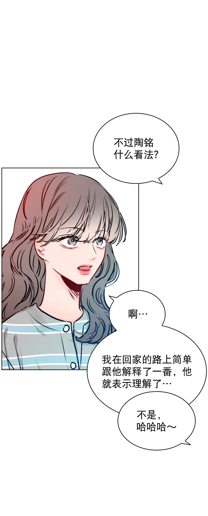 [第63话] 一起去练习室吧 第27页