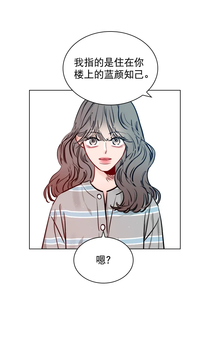 [第63话] 一起去练习室吧 第28页