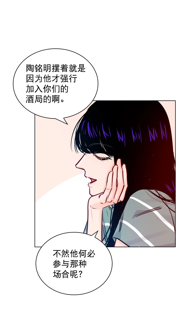 [第63话] 一起去练习室吧 第29页