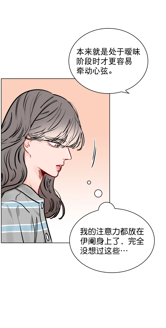 [第63话] 一起去练习室吧 第30页
