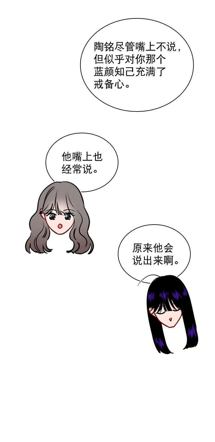 [第63话] 一起去练习室吧 第31页