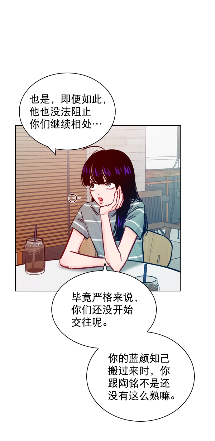 [第63话] 一起去练习室吧 第32页