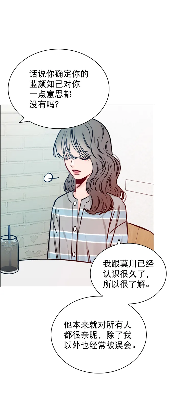 [第63话] 一起去练习室吧 第33页