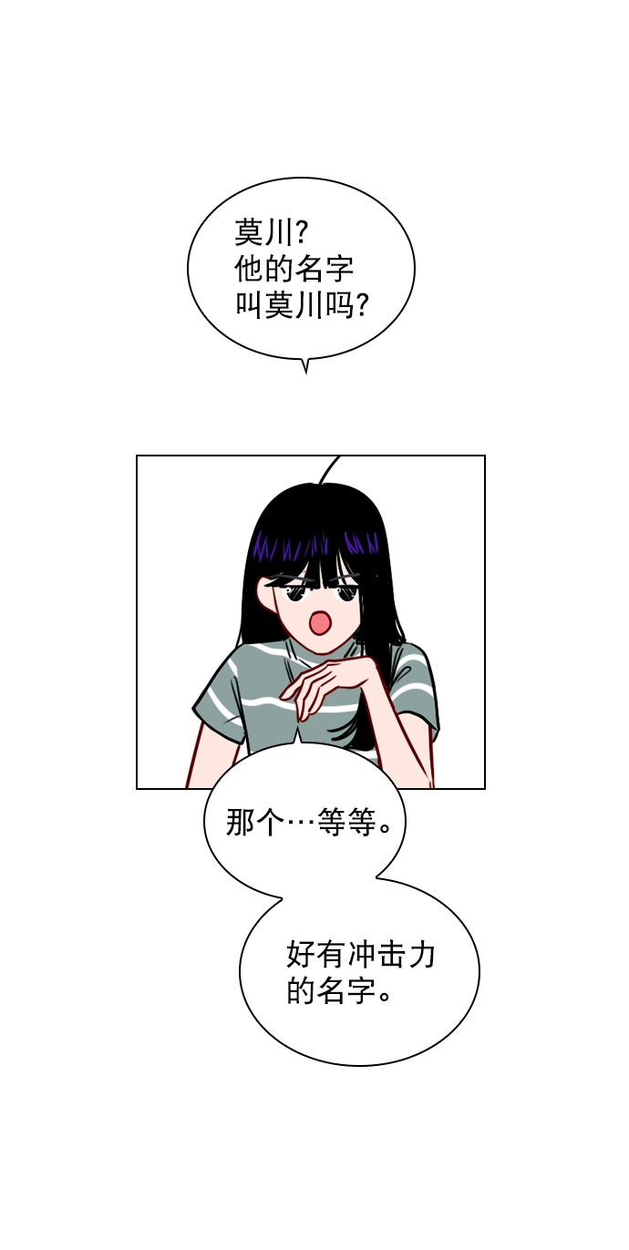[第63话] 一起去练习室吧 第34页