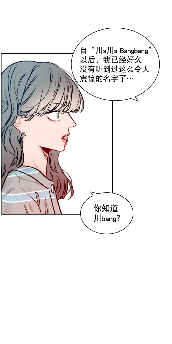 [第63话] 一起去练习室吧 第35页