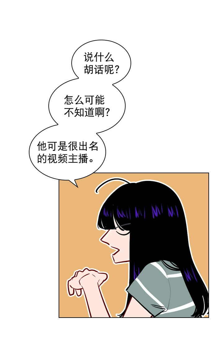 [第63话] 一起去练习室吧 第36页