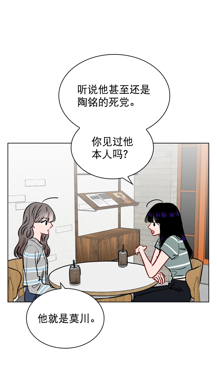 [第63话] 一起去练习室吧 第37页
