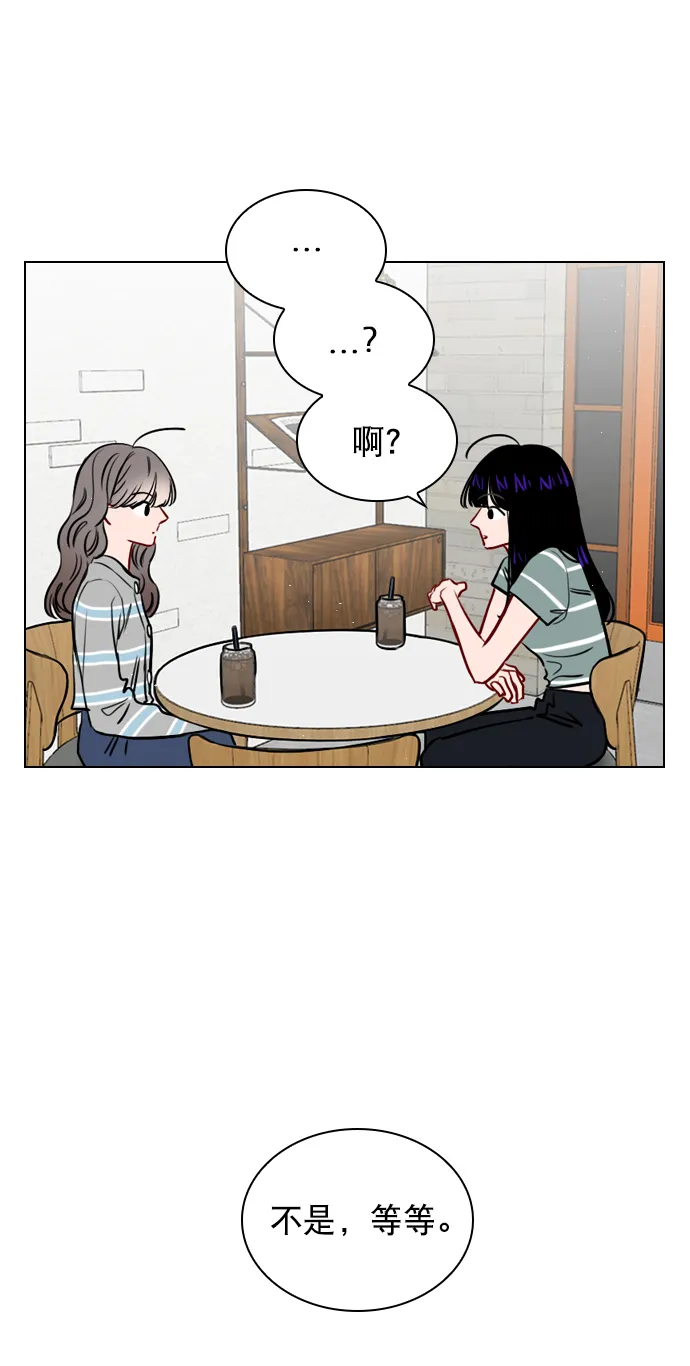 [第63话] 一起去练习室吧 第38页