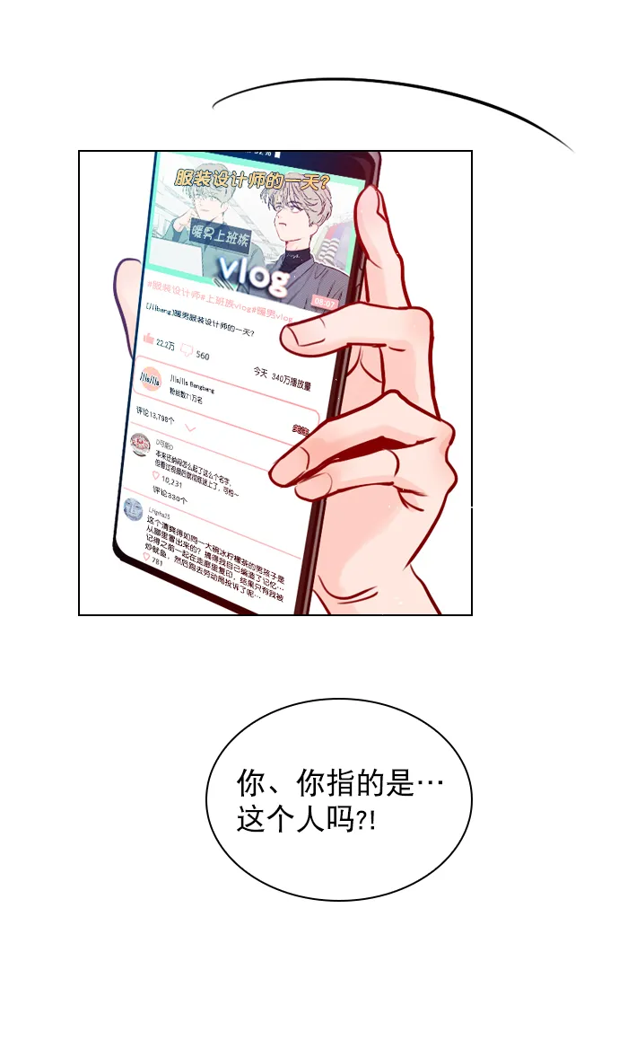 [第63话] 一起去练习室吧 第39页